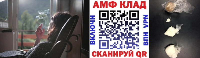 АМФ 97%  Купить где  Заринск 