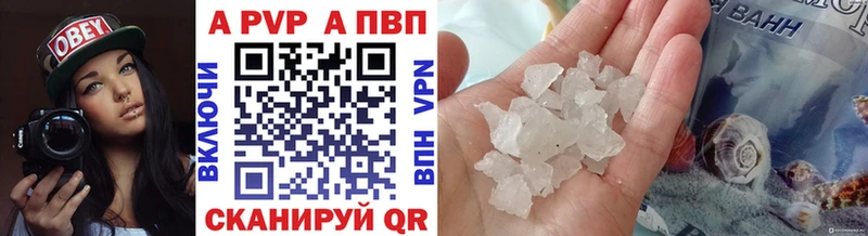 Купить закладки  Заринск  A-PVP СК 