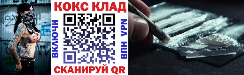 Купить закладки  Заринск  Кокаин 99% 