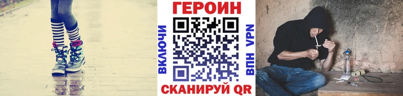 ГЕРОИН Heroin  Купить где  Заринск 