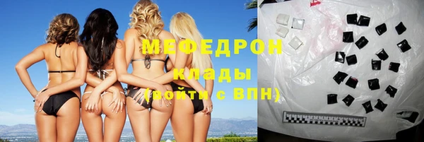 мескалин Волоколамск