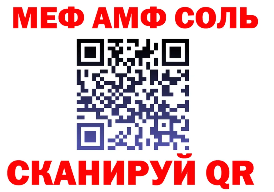 МЕФ кристаллы ТОР darknet mega Заринск